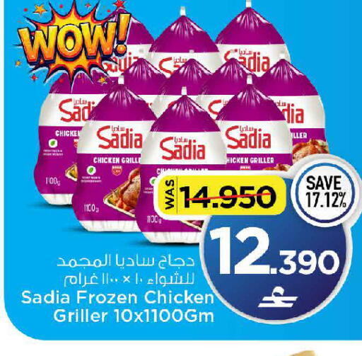 available at مارك & سايف in عُمان - مسقط‎