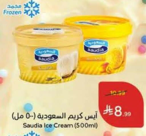 available at Hyper Panda in KSA, Saudi Arabia, Saudi - Al Khobar