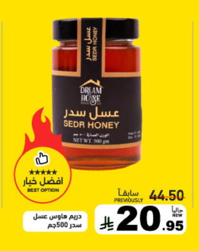 available at Aswaq Ramez in KSA, Saudi Arabia, Saudi - Tabuk