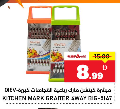 available at النادي هايبرماركت in الإمارات العربية المتحدة , الامارات - الشارقة / عجمان