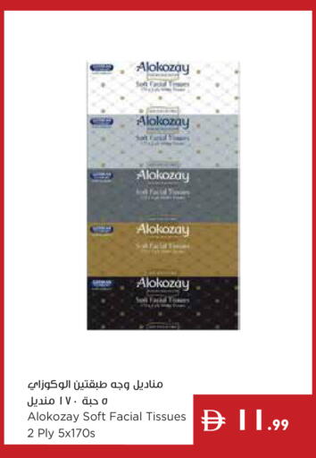 available at Istanbul Supermarket in UAE - Ras al Khaimah