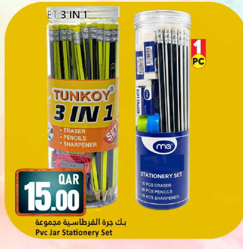 available at Dana Hypermarket in Qatar - Al Shamal