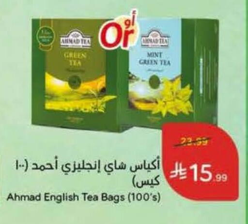 Mint available at Hyper Panda in KSA, Saudi Arabia, Saudi - Al Khobar