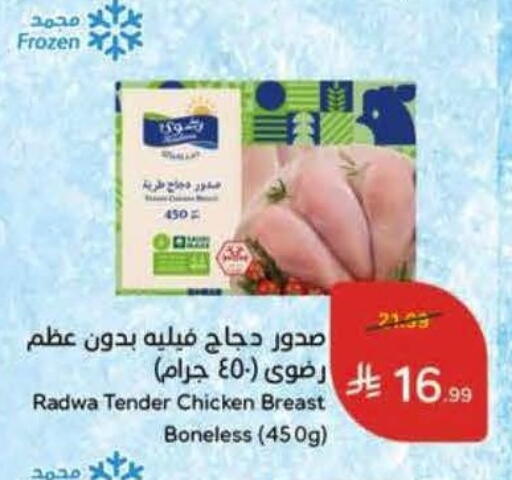 available at هايبر بنده in مملكة العربية السعودية, السعودية, سعودية - الخرج