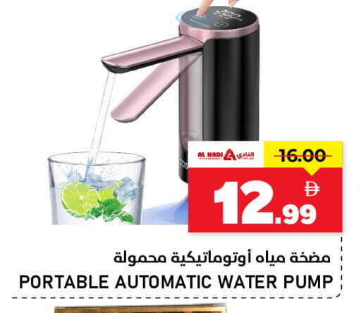 available at النادي هايبرماركت in الإمارات العربية المتحدة , الامارات - الشارقة / عجمان