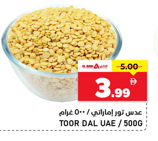 available at النادي هايبرماركت in الإمارات العربية المتحدة , الامارات - الشارقة / عجمان