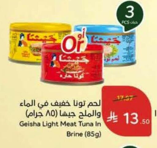 available at Hyper Panda in KSA, Saudi Arabia, Saudi - Al Khobar