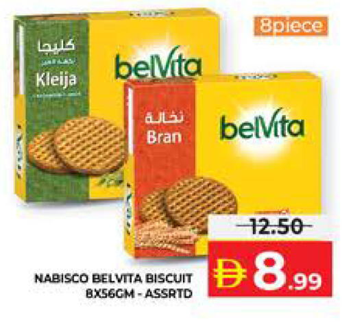 available at الامارات السبع سوبر ماركت in الإمارات العربية المتحدة , الامارات - أبو ظبي