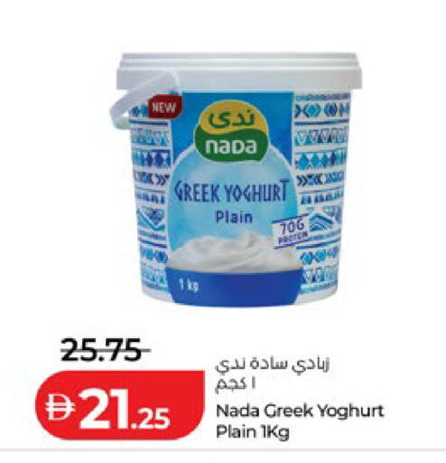 available at Lulu Hypermarket in UAE - Abu Dhabi