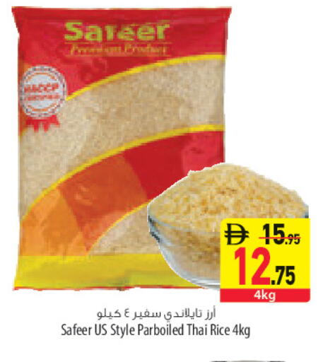 available at السفير ماركت in الإمارات العربية المتحدة , الامارات - الشارقة / عجمان