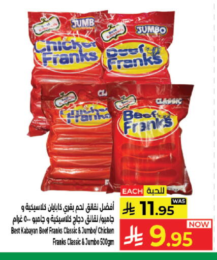 available at Kabayan Hypermarket in KSA, Saudi Arabia, Saudi - Jeddah
