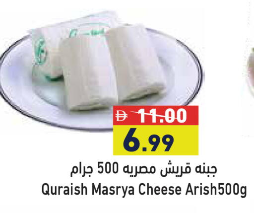 available at أسواق رامز in الإمارات العربية المتحدة , الامارات - أبو ظبي