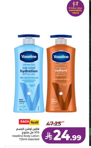 available at LULU Hypermarket in KSA, Saudi Arabia, Saudi - Al Khobar