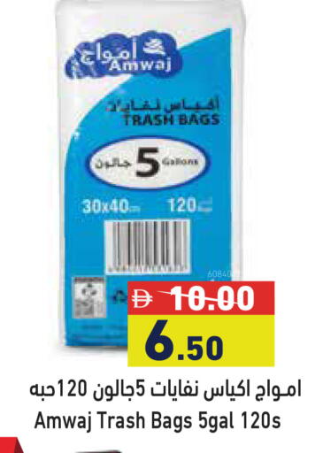 available at أسواق رامز in الإمارات العربية المتحدة , الامارات - أبو ظبي