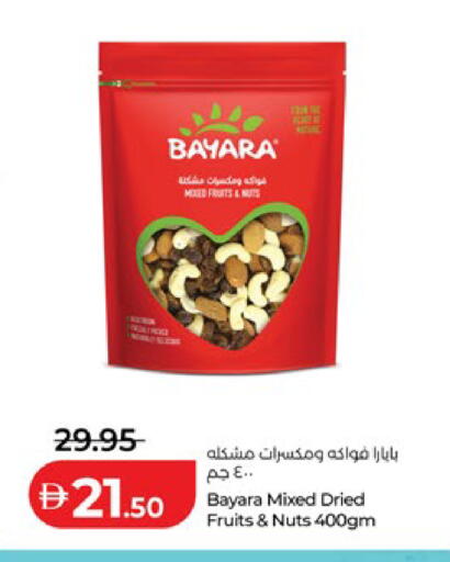 available at Lulu Hypermarket in UAE - Abu Dhabi