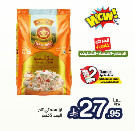 available at أسواق رامز in مملكة العربية السعودية, السعودية, سعودية - تبوك