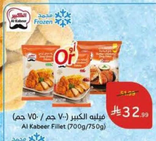 available at Hyper Panda in KSA, Saudi Arabia, Saudi - Al Khobar