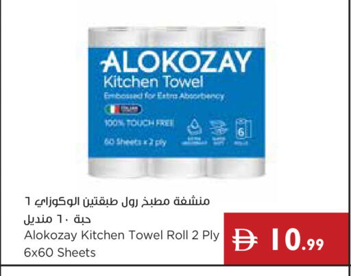 available at Istanbul Supermarket in UAE - Ras al Khaimah