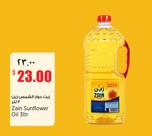available at ريتيل مارت in قطر - الشمال
