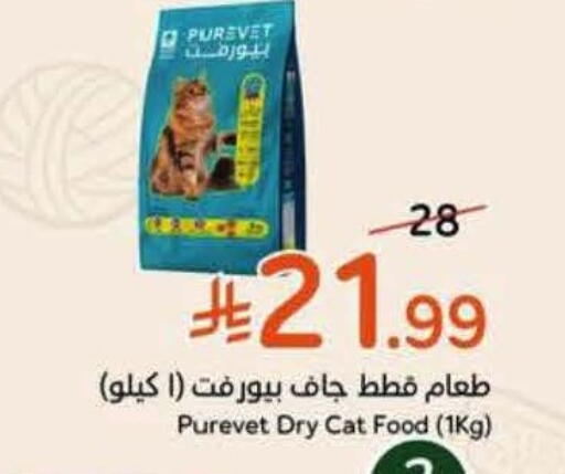 available at Hyper Panda in KSA, Saudi Arabia, Saudi - Al Khobar
