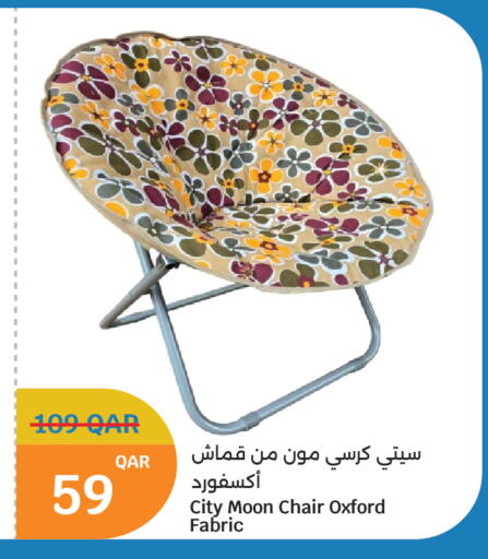available at سيتي هايبرماركت in قطر - الخور