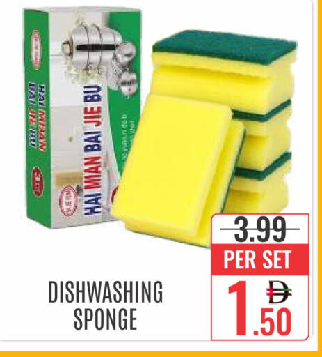 available at DAY STAR DEPARTMENT STORE.L.LC in UAE - Dubai