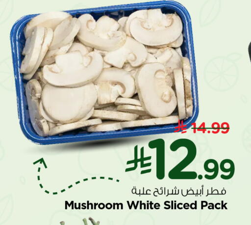 Mushroom available at Nesto in KSA, Saudi Arabia, Saudi - Ar Rass