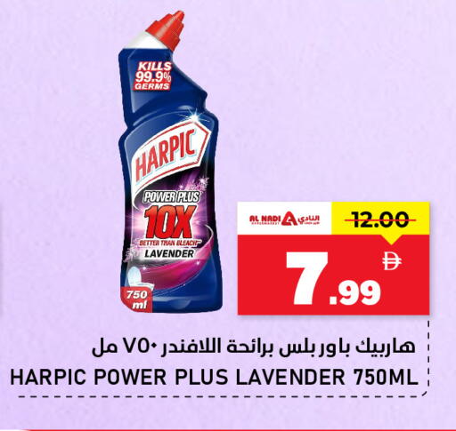 available at النادي هايبرماركت in الإمارات العربية المتحدة , الامارات - الشارقة / عجمان