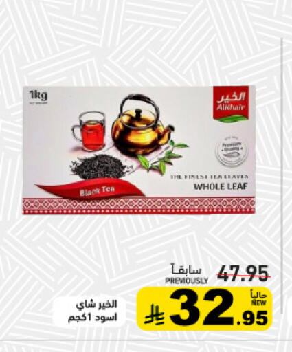 available at أسواق رامز in مملكة العربية السعودية, السعودية, سعودية - تبوك