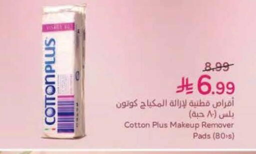 available at Hyper Panda in KSA, Saudi Arabia, Saudi - Al Khobar