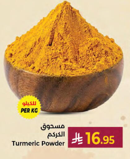 Turmeric available at Kabayan Hypermarket in KSA, Saudi Arabia, Saudi - Jeddah
