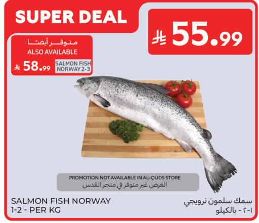 available at كارفور in مملكة العربية السعودية, السعودية, سعودية - جدة