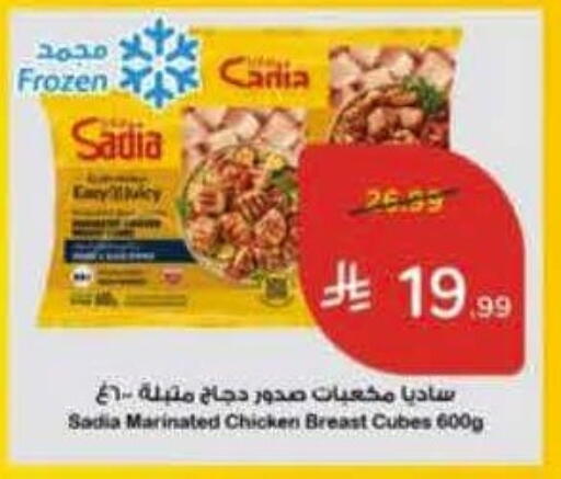 available at هايبر بنده in مملكة العربية السعودية, السعودية, سعودية - جدة