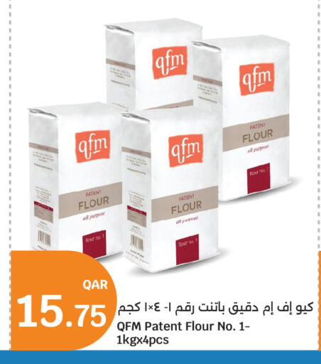 available at سيتي هايبرماركت in قطر - الشمال