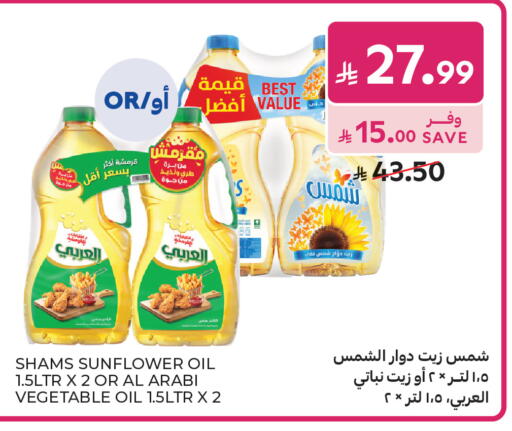 available at Carrefour in KSA, Saudi Arabia, Saudi - Al Khobar