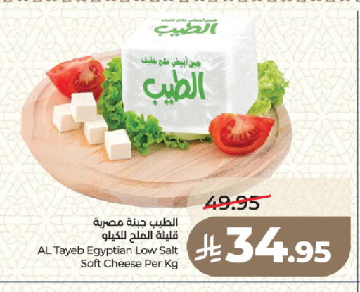 available at لولو هايبرماركت in مملكة العربية السعودية, السعودية, سعودية - المدينة المنورة