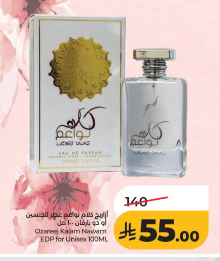 available at LULU Hypermarket in KSA, Saudi Arabia, Saudi - Al Khobar