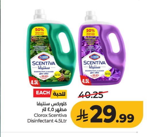 available at LULU Hypermarket in KSA, Saudi Arabia, Saudi - Al Khobar