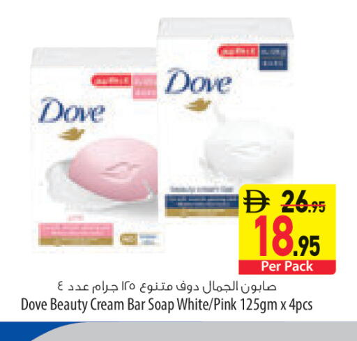 available at السفير ماركت in الإمارات العربية المتحدة , الامارات - رَأْس ٱلْخَيْمَة