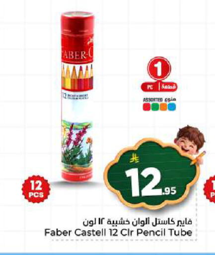 available at نستو in مملكة العربية السعودية, السعودية, سعودية - الرياض