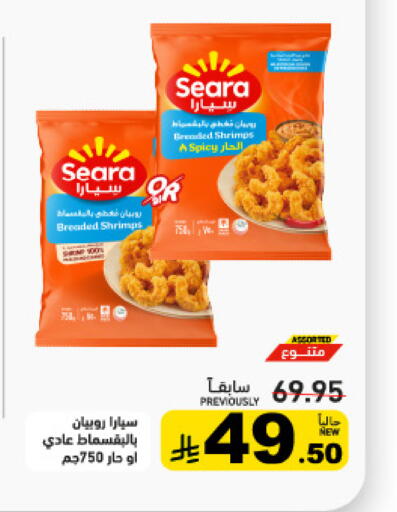 available at أسواق رامز in مملكة العربية السعودية, السعودية, سعودية - تبوك