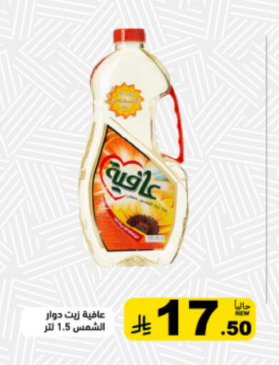 available at Aswaq Ramez in KSA, Saudi Arabia, Saudi - Tabuk