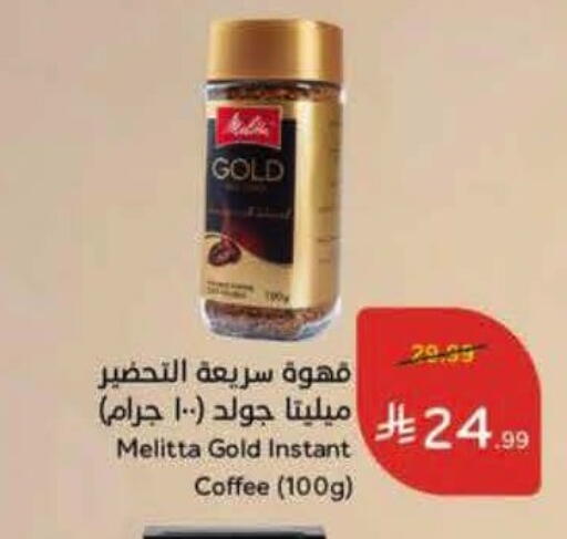 available at Hyper Panda in KSA, Saudi Arabia, Saudi - Al Khobar