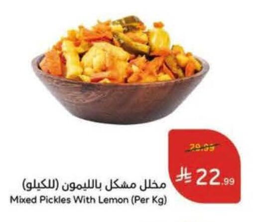 Lemon available at Hyper Panda in KSA, Saudi Arabia, Saudi - Al Khobar