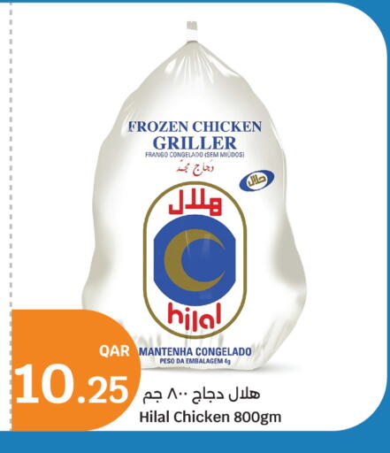 available at سيتي هايبرماركت in قطر - الخور