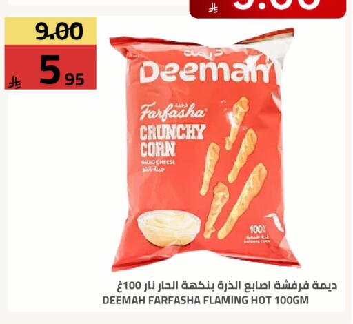 available at Astra Markets in KSA, Saudi Arabia, Saudi - Tabuk