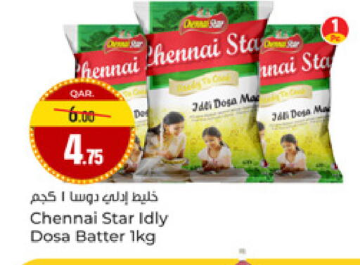 available at Paris Hypermarket in Qatar - Umm Salal