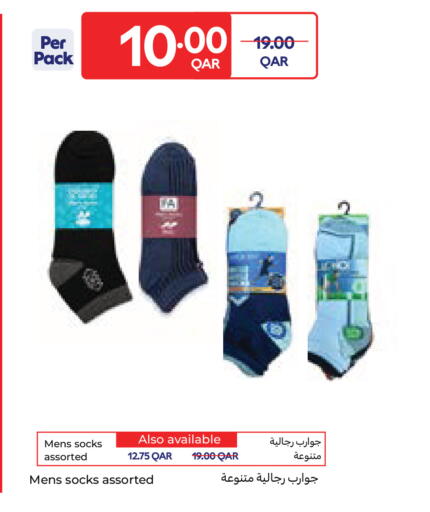 available at كارفور in قطر - الشحانية