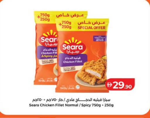 available at Lulu Hypermarket in UAE - Abu Dhabi