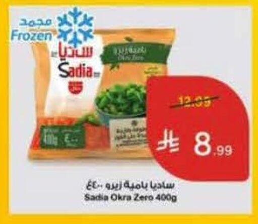 Okra available at Hyper Panda in KSA, Saudi Arabia, Saudi - Al Khobar